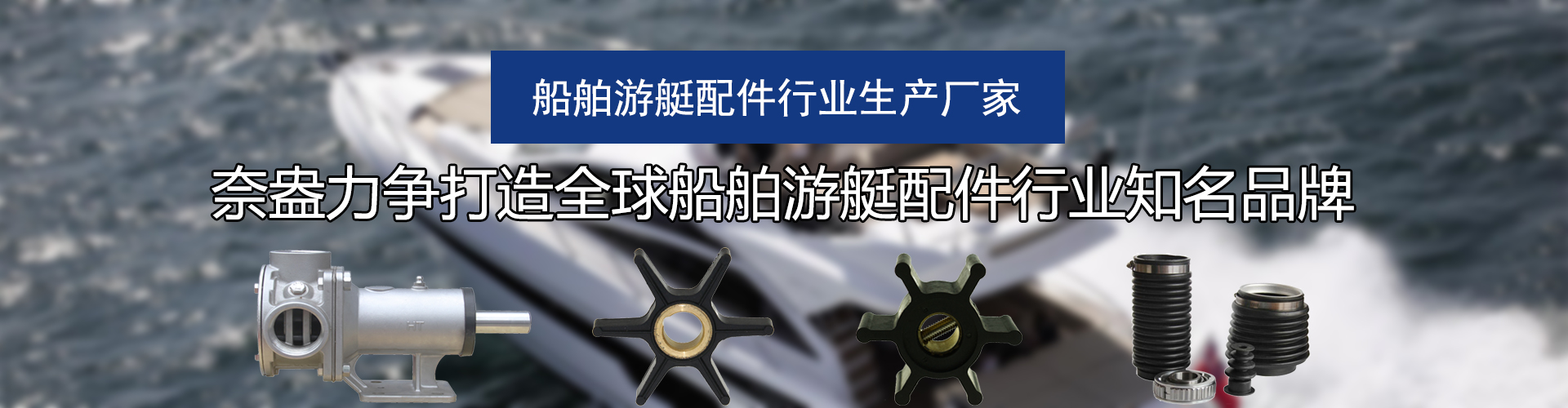 橡胶叶轮